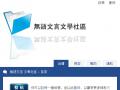 無語文言 文學社區